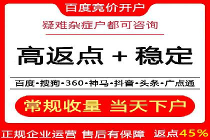 快速上手：信息流开户返点全流程解析